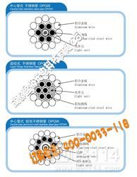 【层绞不锈钢管式光纤复合架空地线OPGW-48B1-120,opgw-36B1,OPGW-24B1-70价格_层绞不锈钢管式光纤复合架空地线OPGW-48B1-120,opgw-36B1,OPGW-24B1-70厂家】- 