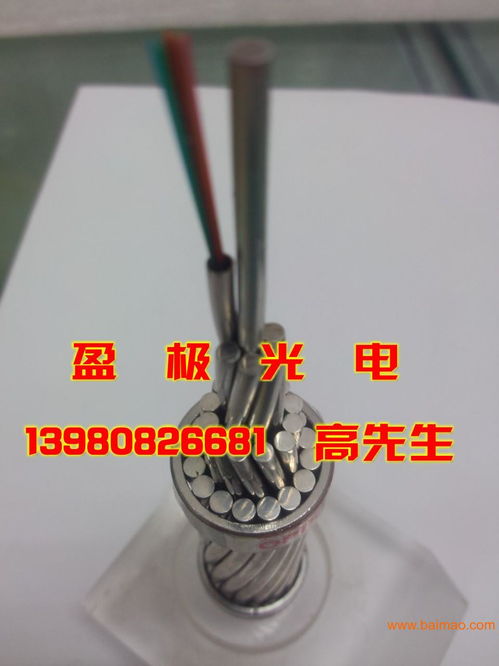 opgw 24b1 90,opgw 12b1 50,opgw 24b1 90,opgw 12b1 50生产厂家,opgw 24b1 90,opgw 12b1 50价格